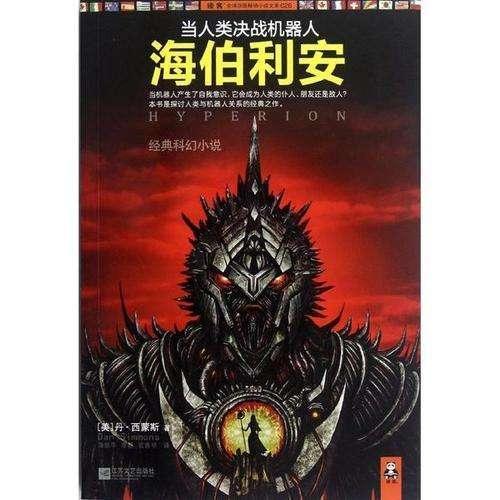 逃离废弃自然公园